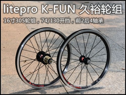 Roues de vélo 16 pouces - Ref 2366684