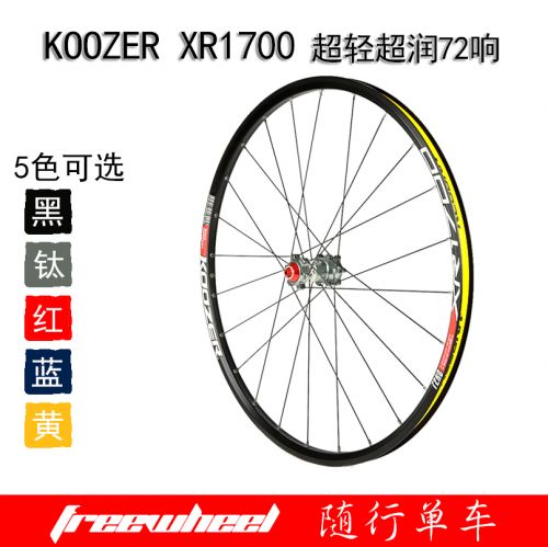 Roues de vélo Mountain Bike KOOZER 26 pouces - Ref 2366727