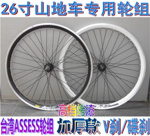 Roues de vélo Mountain Bike - Ref 2366765