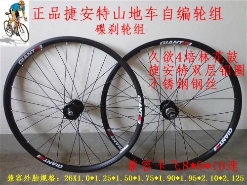 Roues de vélo Mountain Bike GIANT 26 pouces - Ref 2366789