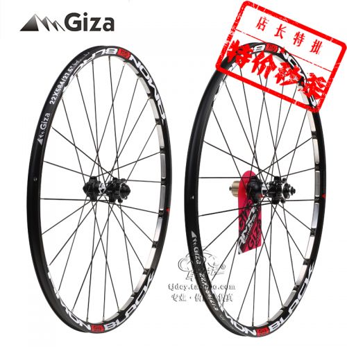 Roues de vélo Mountain Bike GIZA 26 pouces - Ref 2366796