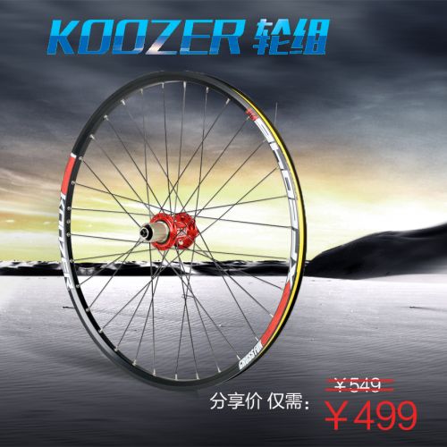 Roues de vélo Mountain Bike KOOZER 26 pouces - Ref 2366846