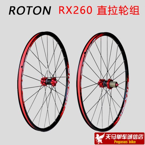 Roues de vélo Mountain Bike ROTOU 26 pouces - Ref 2366929