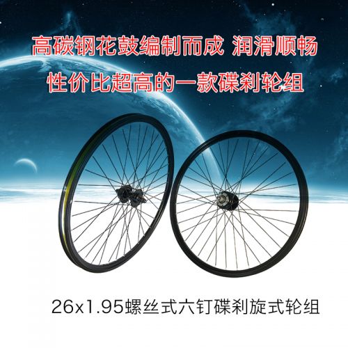 Roues de vélo Mountain Bike 26 pouces - Ref 2367078