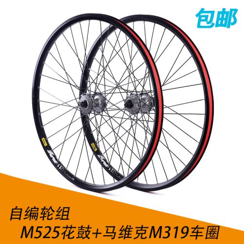 Roues de vélo Mountain Bike SHIMANO 26 pouces - Ref 2367085
