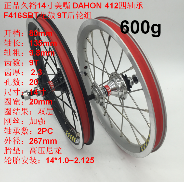 Roues de vélo - Ref 2367120