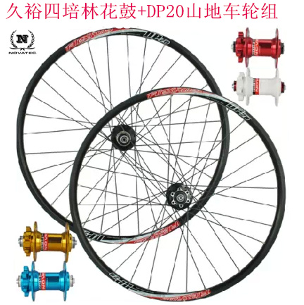 Roues de vélo Mountain Bike 26 pouces - Ref 2367320