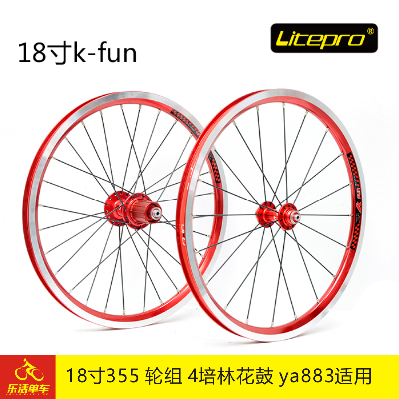 Roues de vélo LITEPRO 18 pouces - Ref 2367334