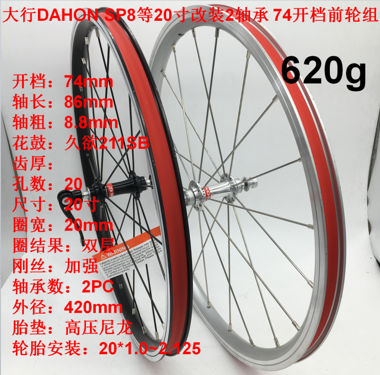 Roues de vélo - Ref 2367364