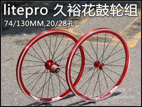 Roues de vélo 20 pouces - Ref 2367430