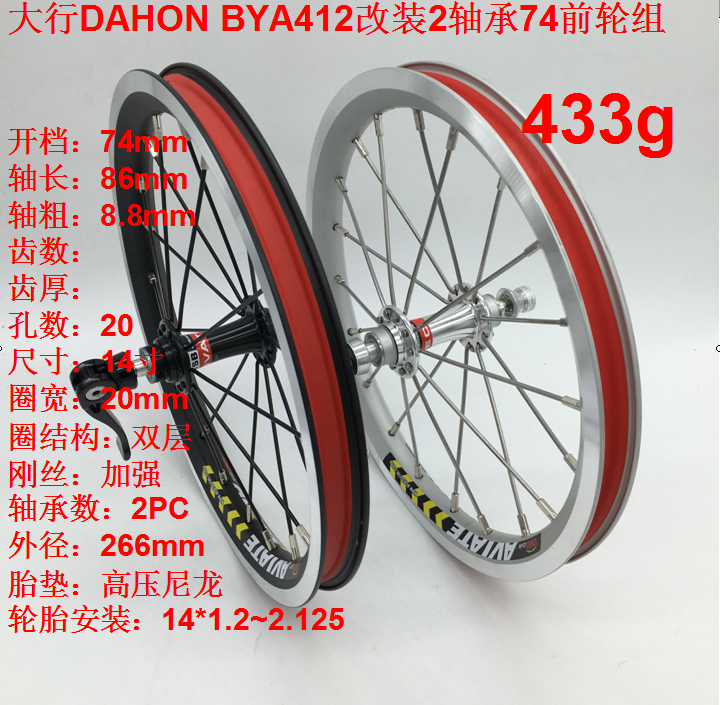 Roues de vélo - Ref 2367463