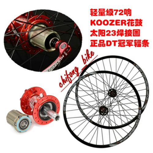 Roues de vélo Mountain Bike KOOZER 26 pouces - Ref 2367494