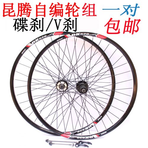 Roues de vélo Mountain Bike 26 pouces - Ref 2367527