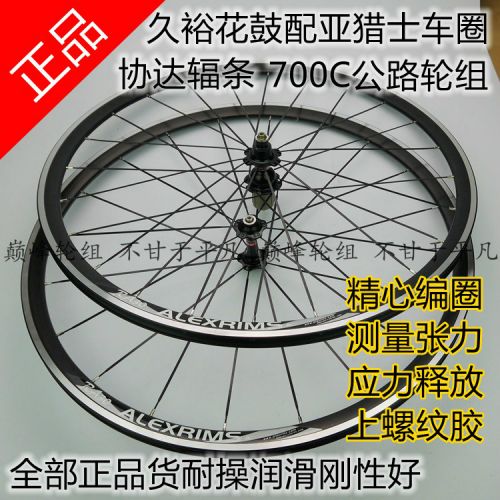 Roues de vélo cyclisme sur route ALEXRIMS - Ref 2367677