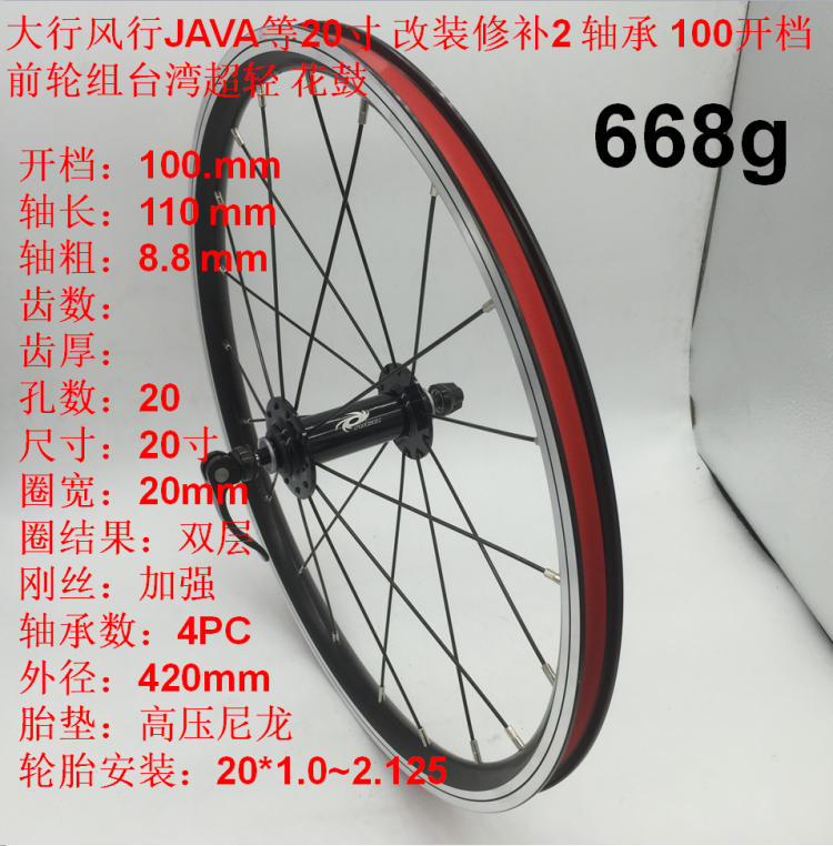 Roues de vélo - Ref 2367686