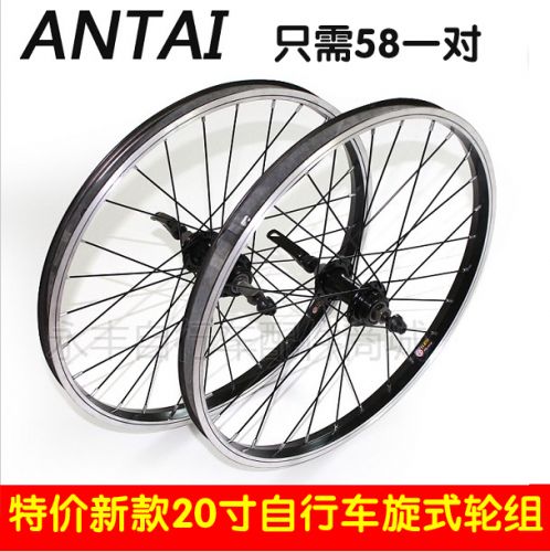 Roues de vélo Mountain Bike 20 pouces - Ref 2367692