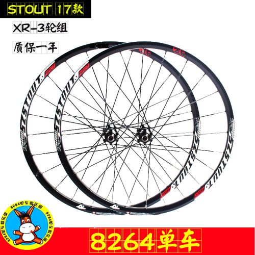 Roues de vélo Mountain Bike 26 pouces - Ref 2367728
