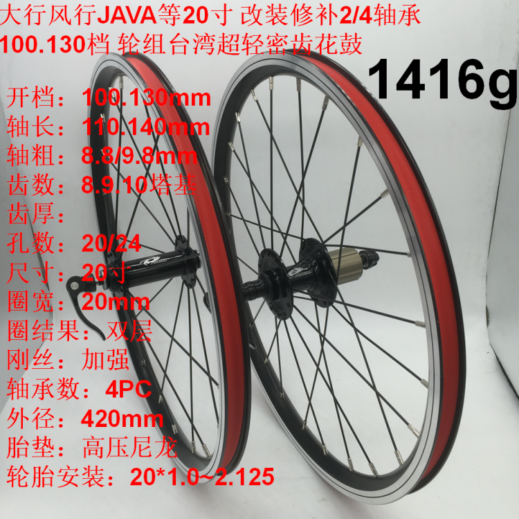 Roues de vélo - Ref 2367741