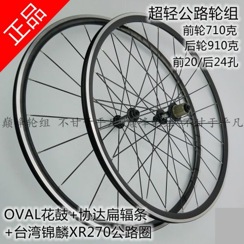 Roues de vélo cyclisme sur route - Ref 2367788