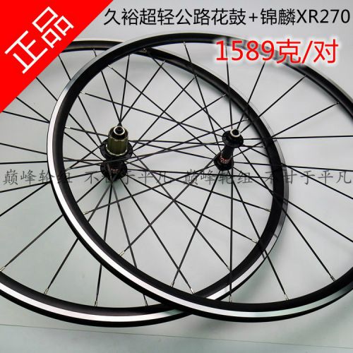 Roues de vélo cyclisme sur route - Ref 2367840