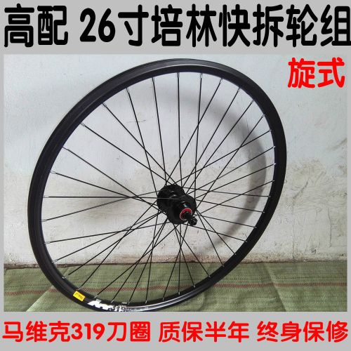 Roues de vélo Mountain Bike 26 pouces - Ref 2367989