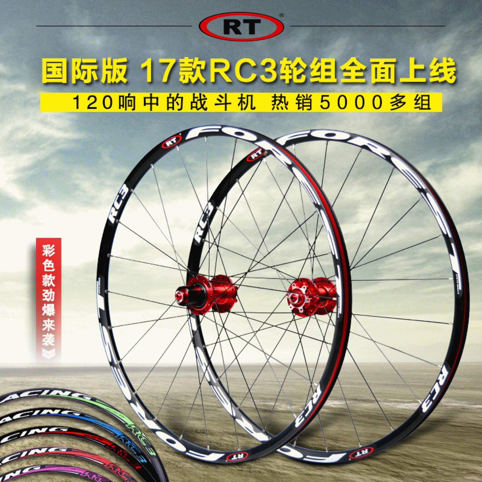 Roues de vélo Mountain Bike RT RUITUO 26 pouces - Ref 2368027