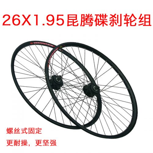Roues de vélo Mountain Bike 26 pouces - Ref 2368121