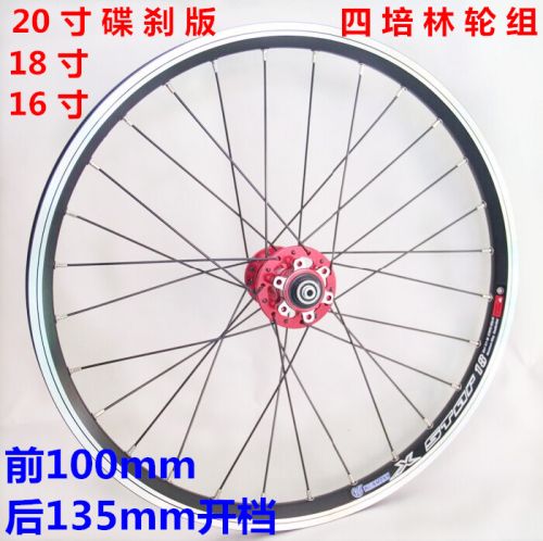 Roues de vélo DAHON 20 pouces - Ref 2368246