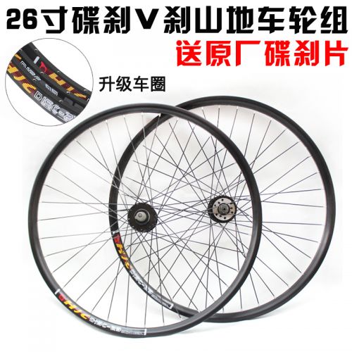Roues de vélo Mountain Bike ANTAI 26 pouces - Ref 2368273