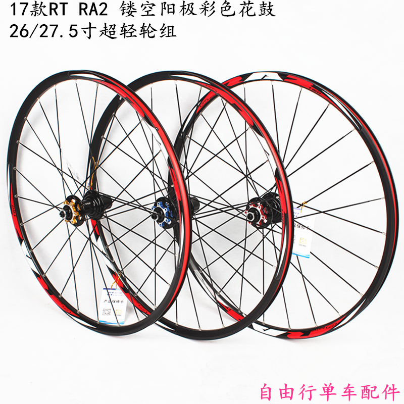 Roues de vélo Mountain Bike - Ref 2368572