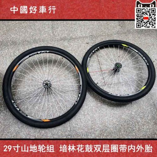 Roues de vélo Mountain Bike - Ref 2368586