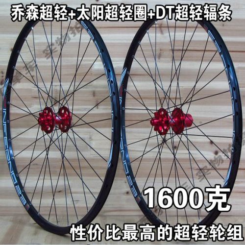 Roues de vélo Mountain Bike 26 pouces - Ref 2368915