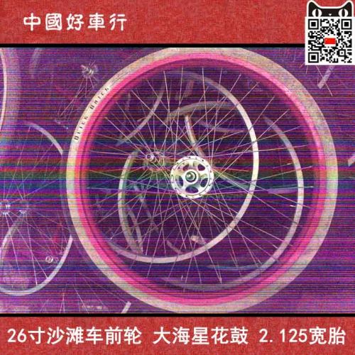 Roues de vélo Mountain Bike 26 pouces - Ref 2368951