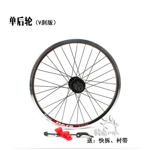 Roues de vélo QIKU 20 pouces - Ref 2368988