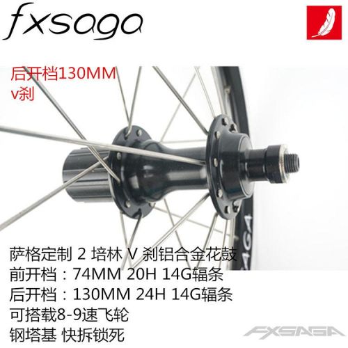Roues de vélo 20 pouces - Ref 2369074