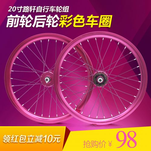 Roues de vélo LUXUAN 20 pouces - Ref 2369084