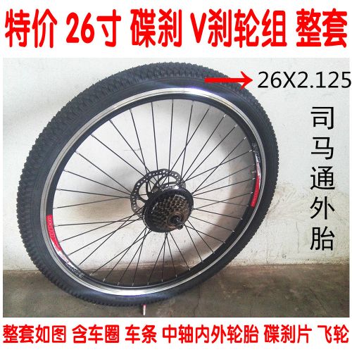 Roues de vélo Mountain Bike DP20 26 pouces - Ref 2369098