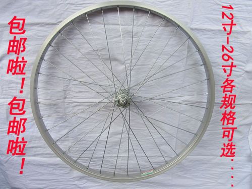 Roues de vélo AOFENG 20 pouces - Ref 2369115