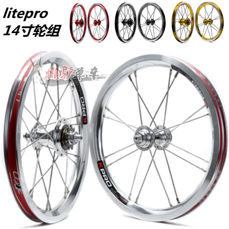 Roues de vélo LITEPRO 14 pouces - Ref 2369157