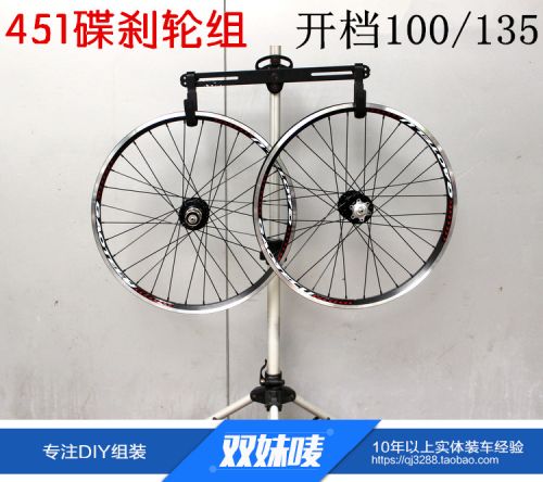 Roues de vélo 20 pouces - Ref 2369218