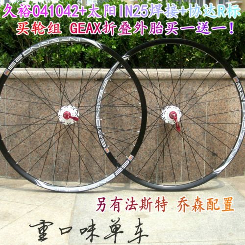 Roues de vélo Mountain Bike NOVATEC 26 pouces - Ref 2369294