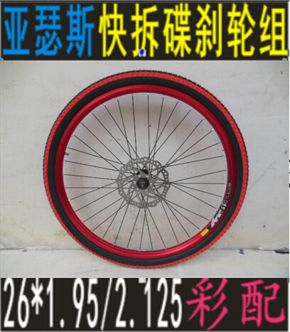 Roues de vélo Mountain Bike 26 pouces - Ref 2369296
