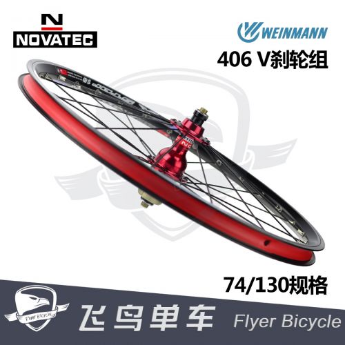 Roues de vélo 20 pouces - Ref 2369341
