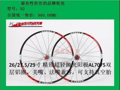 Roues de vélo Mountain Bike 26 pouces - Ref 2369378