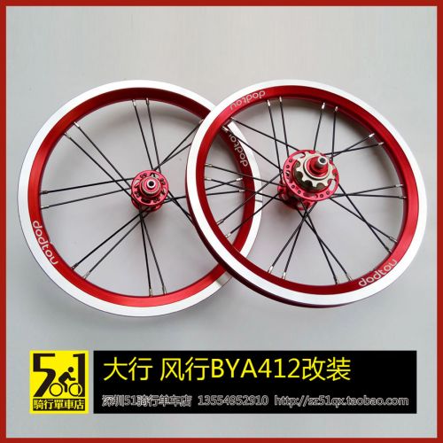Roues de vélo DODTOU 14 pouces - Ref 2369388