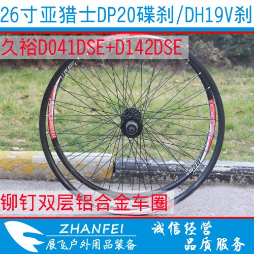 Roues de vélo Mountain Bike ALEX 26 pouces - Ref 2369448