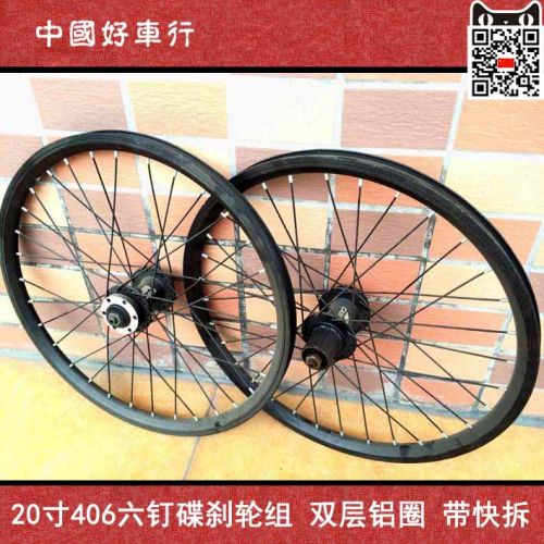 Roues de vélo Mountain Bike 20 pouces - Ref 2369591
