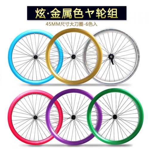 Roues de vélo FEELCOOL - Ref 2369675