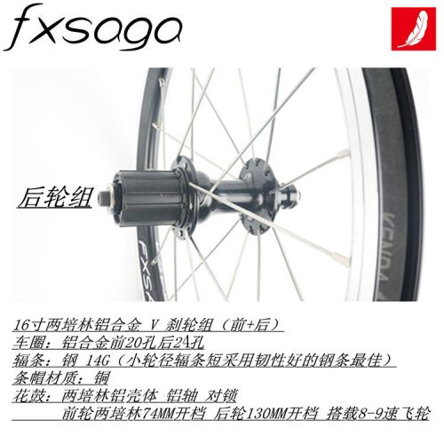 Roues de vélo 16 pouces - Ref 2369726