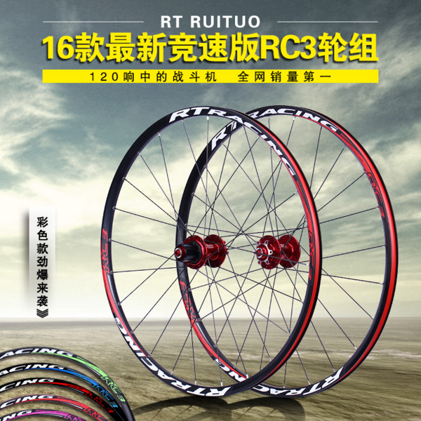 Roues de vélo Mountain Bike 26 pouces - Ref 2369760